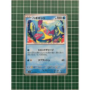 ☆ポケモンカードゲーム スカーレット＆バイオレット スカーレットex