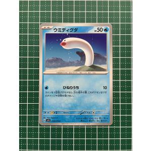 ☆ポケモンカードゲーム スカーレット＆バイオレット スカーレットex