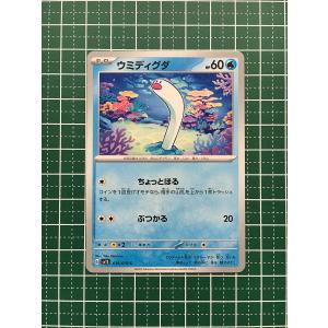 ☆ポケモンカードゲーム スカーレット＆バイオレット スカーレットex