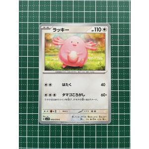 ☆ポケモンカードゲーム スカーレット＆バイオレット スカーレットex