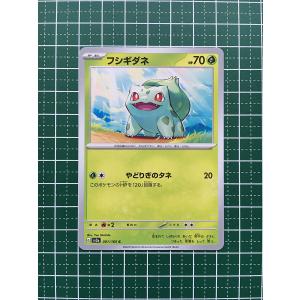 ☆ポケモンカードゲーム スカーレット＆バイオレット 151 SV2a #105