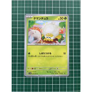 ☆ポケモンカードゲーム スカーレット＆バイオレット クレイバースト