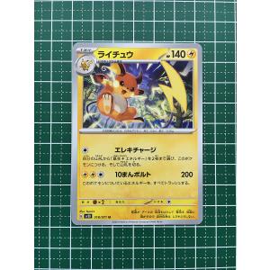☆ポケモンカードゲーム スカーレット＆バイオレット サイバージャッジ