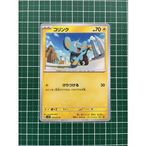 ☆ポケモンカードゲーム スカーレット＆バイオレット クレイ