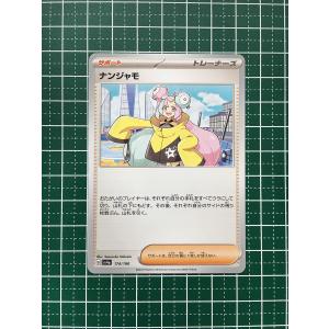 ★ポケモンカードゲーム スカーレット&バイオレッ...の商品画像