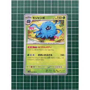 ☆ポケモンカードゲーム スカーレット＆バイオレット クリムゾンヘイズ