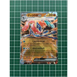 ☆ポケモンカードゲーム スカーレット＆バイオレット クリムゾンヘイズ