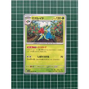 ☆ポケモンカードゲーム スカーレット＆バイオレット ワイルドフォース