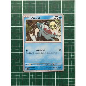 ☆ポケモンカードゲーム スカーレット＆バイオレット ワイルドフォース