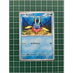 ☆ポケモンカードゲーム スカーレット＆バイオレット ワイルドフォース