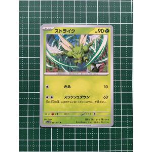 ☆ポケモンカードゲーム スカーレット＆バイオレット サイバージャッジ