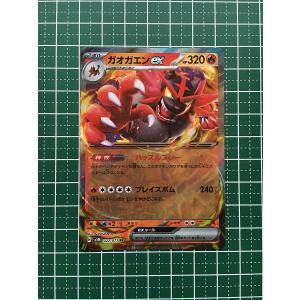 ☆ポケモンカードゲーム スカーレット＆バイオレット サイバージャッジ