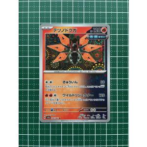 ☆ポケモンカードゲーム スカーレット＆バイオレット ナイトワンダラー