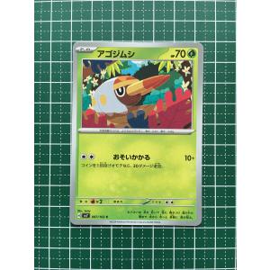 ☆ポケモンカードゲーム スカーレット＆バイオレット ステラミラクル