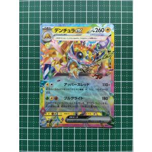 ☆ポケモンカードゲーム スカーレット＆バイオレット ステラ