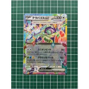 ポケモンカードゲーム ナンジャモのハラバリーex (RR) MEGAドリームex