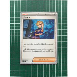 ☆ポケモンカードゲーム スカーレット＆バイオレット ステラミラクル