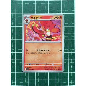 ☆ポケモンカードゲーム スカーレット＆バイオレット 楽園ドラゴーナ 