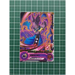 ☆スーパードラゴンボールヒーローズ SDBH カードグミ15 #PCS15-05