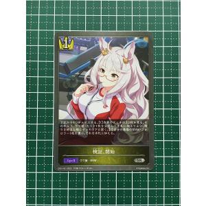 ☆SHADOWVERSE EVOLVE ウマ娘 プリティーダービー #CP01-024