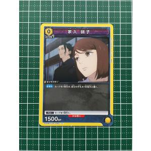 ☆UNION ARENA 呪術廻戦 Vol.2 #EX04BT/JJK-3-002 家入硝子 アンコモン  