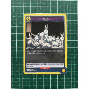 ☆UNION ARENA 呪術廻戦 Vol.2 #EX04BT/JJK-3-012 術式順転「蒼