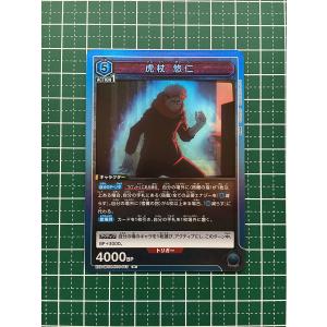 ☆UNION ARENA 呪術廻戦 Vol.2 #EX04BT/JJK-3-012 術式順転「蒼