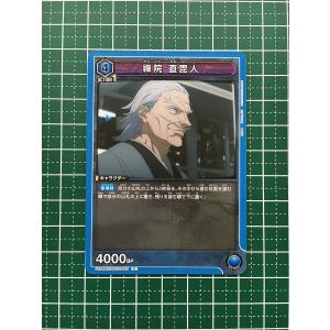 ユニオンアリーナ UA47BT/TKG-1-037 ウタ (SR スーパーレア) UNION