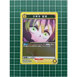 ☆UNION ARENA 鬼滅の刃 Vol.2 #EX05BT/KMY-3-034 甘露寺蜜璃