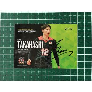 男子バレー　トレーディングカード　生写真チェキ　髙橋藍 生写真カードA 061/290]高橋 藍 (レアカード) 】 バレーボール