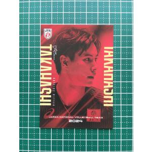 ☆バレーボール 男子 日本代表 2024 トレーディングカード #05 山内晶