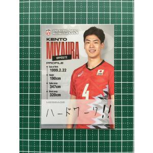 バレーボール日本代表 宮浦健人 公式グッズ 13 【宮浦健人】2023 龍神NIPPON 全日本男子バレーボール