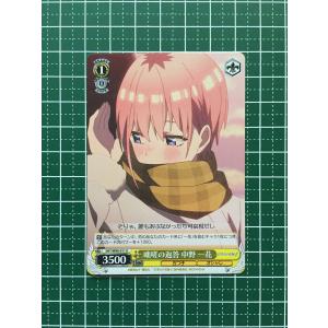 ☆ヴァイスシュヴァルツ 五等分の花嫁∬ #5HY/W90-067 お風呂時間 中野