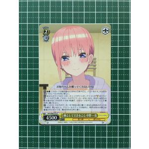 ☆ヴァイスシュヴァルツ 五等分の花嫁∬ #5HY/W90-067 お風呂時間 中野