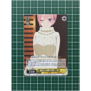 ☆ヴァイスシュヴァルツ 五等分の花嫁∬ #5HY/W90-067 お風呂時間 中野