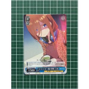 ★ヴァイスシュヴァルツ 五等分の花嫁∬ #5HY/W90-093 ソファで一服 中野三玖「C」★