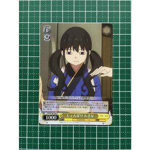 ☆ヴァイスシュヴァルツ リコリス・リコイル #LRC/W105-051 激励の言葉