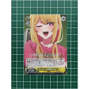 ☆ヴァイスシュヴァルツ 推しの子 #OSK/S107-015 夢見る少女 MEMちょ