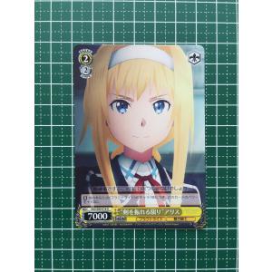 ☆ヴァイスシュヴァルツ ソードアート・オンライン アリシゼーション