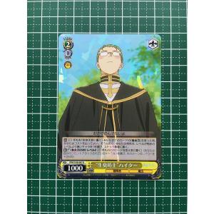 ☆ヴァイスシュヴァルツ 葬送のフリーレン #SFN/S108-008 “最強の戦士