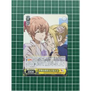 ☆ヴァイスシュヴァルツ 東京リベンジャーズ #TRV/S92-027 早く大人に