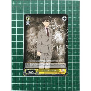 ☆ヴァイスシュヴァルツ 東京リベンジャーズ #TRV/S92-027 早く大人に