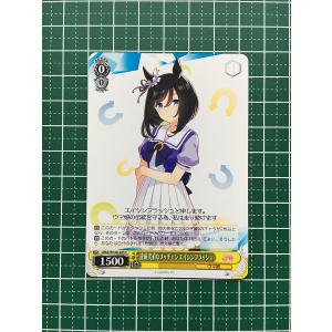 ☆ヴァイスシュヴァルツ ウマ娘 プリティーダービー #UMA/W106-026