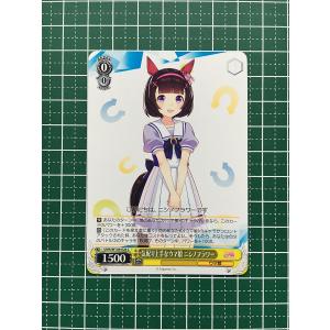 ☆ヴァイスシュヴァルツ ウマ娘 プリティーダービー #UMA/W106-009