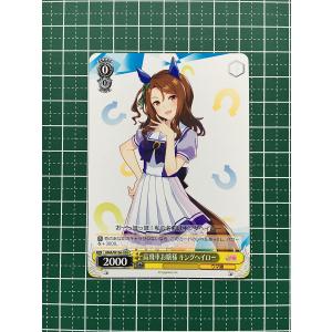 ☆ヴァイスシュヴァルツ ウマ娘 プリティーダービー #UMA/W106-009