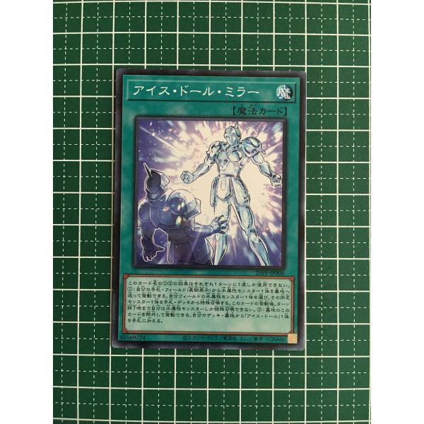 ★遊戯王 PREMIUM PACK 2025 #25PP-JP006 アイス・ドール・ミラー ノーマ...