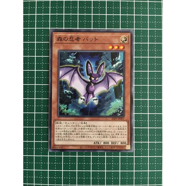 ★遊戯王 PREMIUM PACK 2025 #25PP-JP007 森の忍者 バット ノーマル「N...