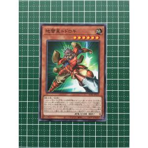 ★遊戯王 ANIMATION CHRONICLE 2022 #AC02-JP035 地雷星トドロキ ノーマル「N」★