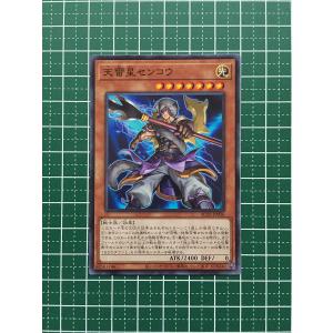 ★遊戯王 ANIMATION CHRONICLE 2022 #AC02-JP036 天雷星センコウ ノーマル「N」★