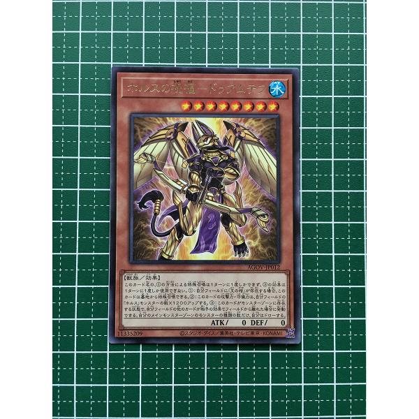 ★遊戯王 AGE OF OVERLORD #AGOV-JP012 ホルスの祝福−ドゥアムテフ レア「...